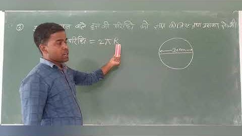 Mensuration /Part-08/ ITI workshop calculation and science / Railway / NTPC / Maths /Problems / ITI