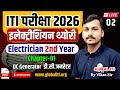 ITI Electrician 2nd Year Chapter- 01 DC Generator Class-02