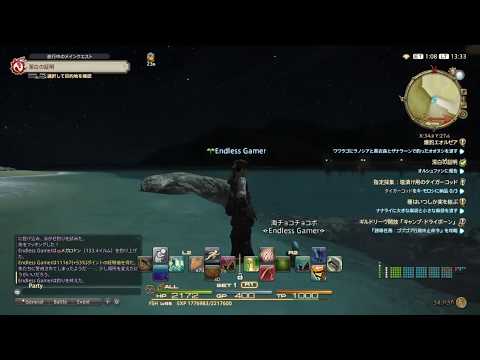 Ff14 漁師 リーヴ イシュガルド