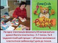 Українці - видатні майстри. Пластиліновий світ Ганни Осадко.