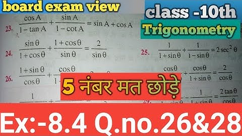 class:10th||Trigonometry||त्रिकोणमिति||Dr.k.c.sinha Ex:8.4 Q. no.26to28 #bseb #ncert10maths #viral