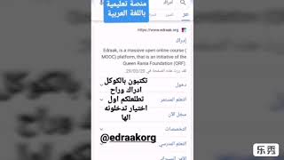 كورسات مجانية من إدراك  free courses Edrak screenshot 1