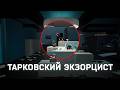 ИЗГНАЛ ВСЕХ ДЕМОНОВ С ЛАБЫ | ESCAPE FROM TARKOV
