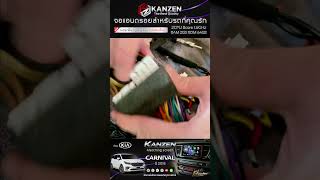 KIA Carnival Android Display by KANZEN | Instantly Upgrade Your Car to Premium!