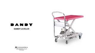 腰痛対策用台車 / ダンディレベラー 花岡車輌