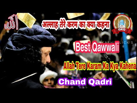 Hamd Allah Tere Karam Ka kya kahena  Chand Afzal Quadri 121212 ki jbrdast Quawali DhamakaBhadrak