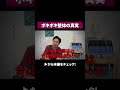 【疑問】ボキボキ整体って実際どうなの？【施術】