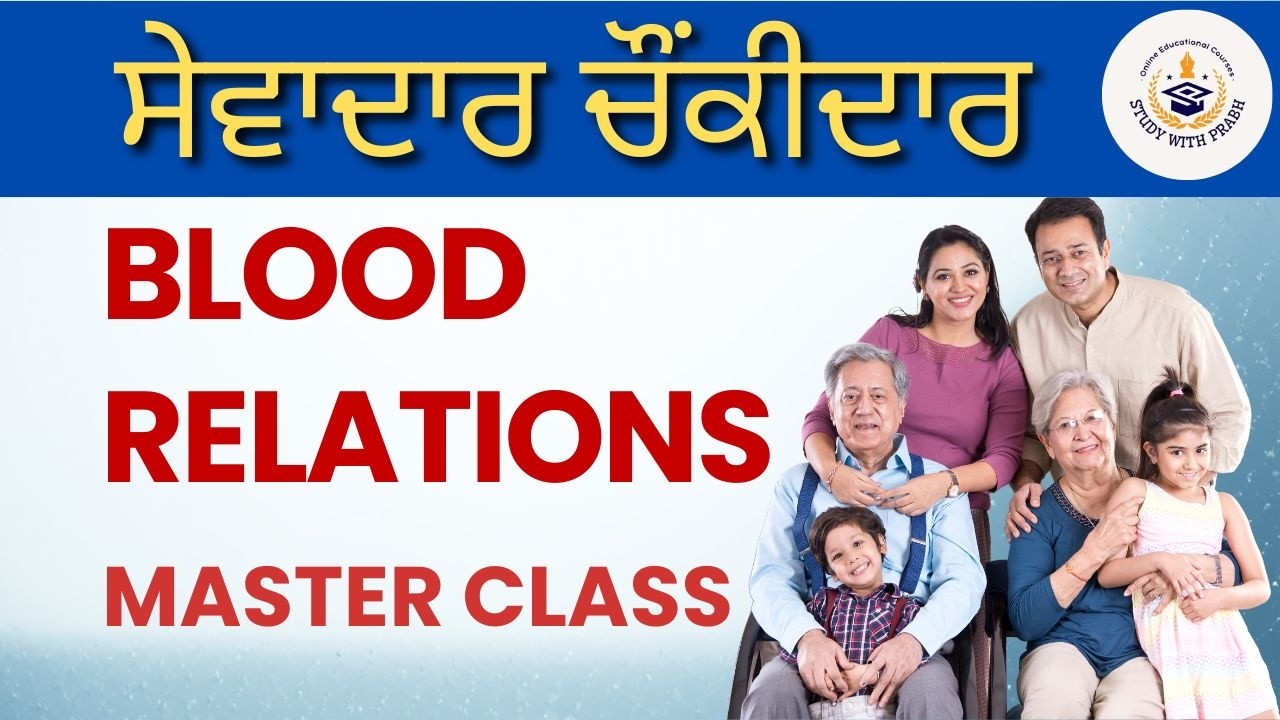 Reasoning for Punjab Exams 2026 | PSSSB, Punjab Police, PSPCL | Blood Relations