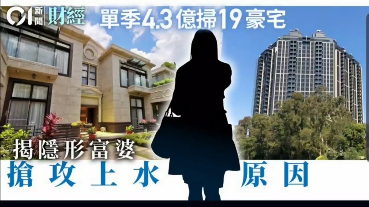 【優質豪宅】高爾夫·御苑 最筍千呎豪宅💢平過面粉地價❗|北環線|古洞|上水|粉嶺|高爾夫球會|豪宅