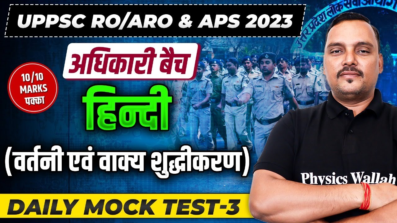 Hindi Previous Year Question for UPPSC RO / ARO and APS 2023 | Adhikari ...