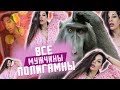 Все ли мужчины полигамны? (В постели с Красновой)