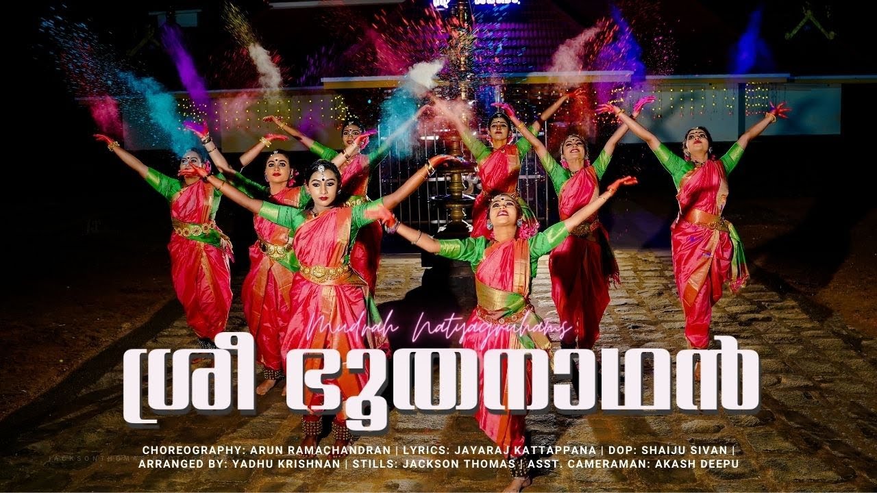SRI BOOTHANADHAN| AYYAPPA DANCE | MUDRAH NATYAGRUHAM. 