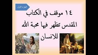 الشكر مفتاح الفرح - أبونا داود لمعي