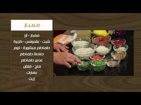 طريقة عمل طاجن كوارع بصلصة الطماطم
