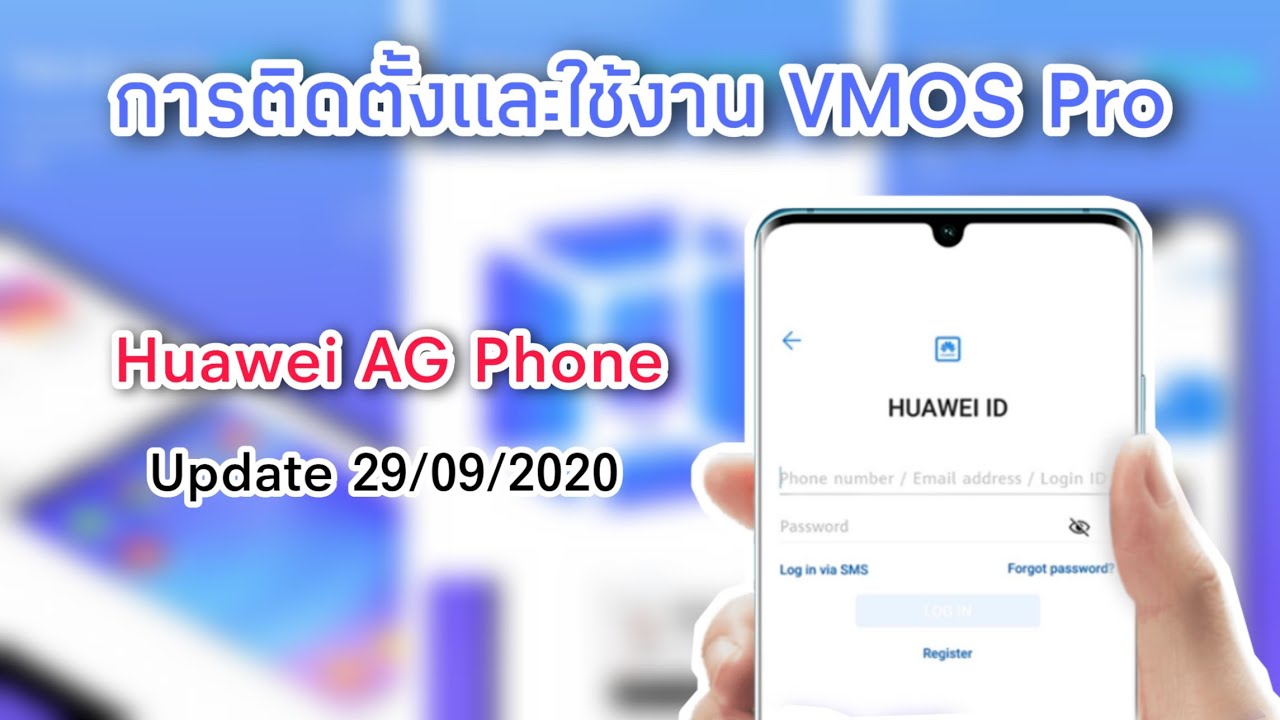 à¸¥à¸‡ Vmos Pro à¹ƒà¸™ Huawei Ag Phone Y5p Y6p Nova7i Nova7se Nova7 P40 P40pro Mate30pro Matepad Youtube