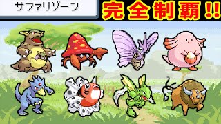 [Compilation] Complete walkthrough using only Safari Zone Pokemon [Slow commentary] [Pokemon FRLG] screenshot 5