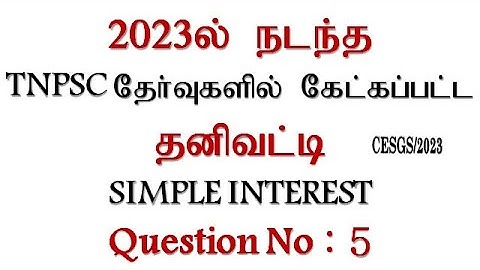 TNPSC | MATHS | Simple Interest | Question : 5 | #tnpsc #tet #police #maathiyosimathseasy