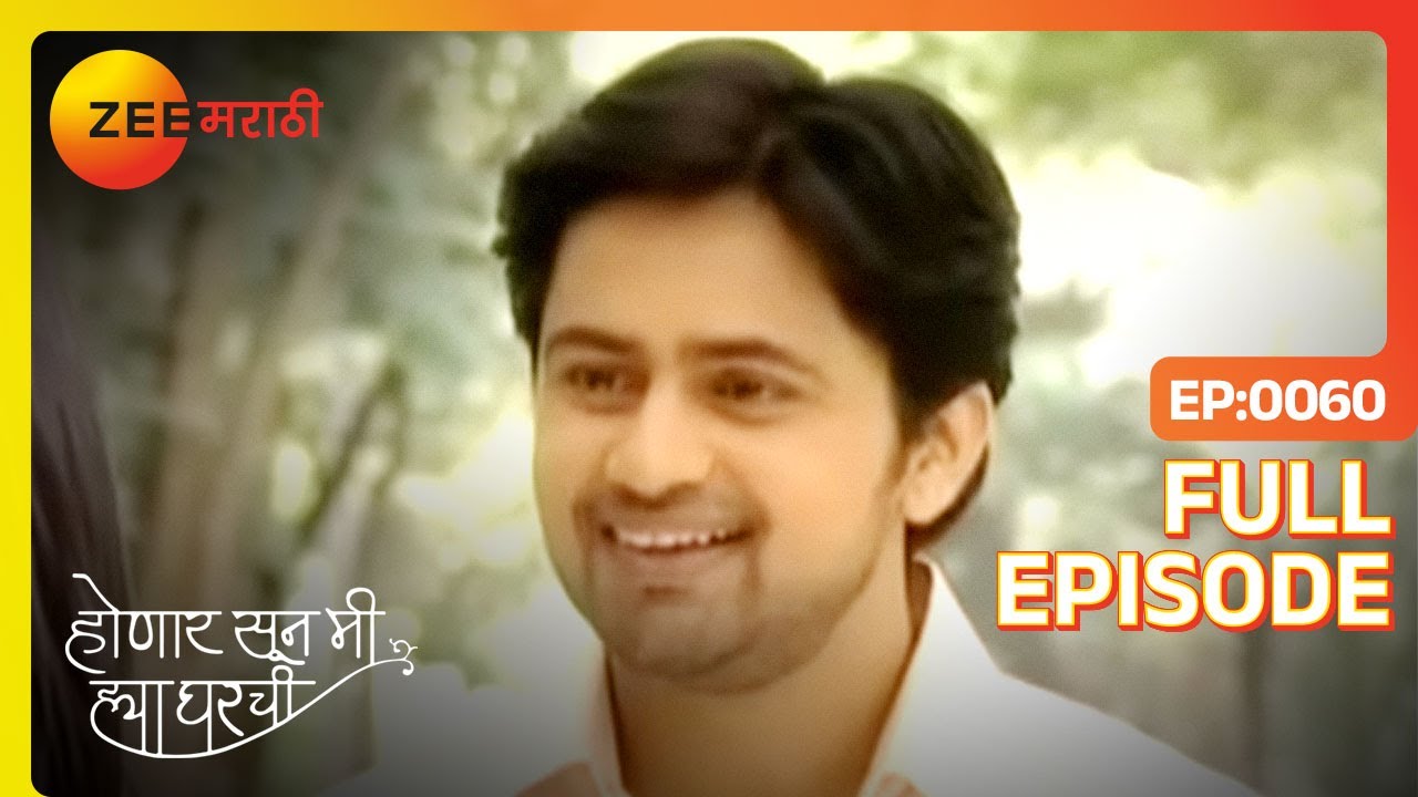 EP 60ХОНААР СКОРО - Индийское маратхи -телешоу - Же маратхи