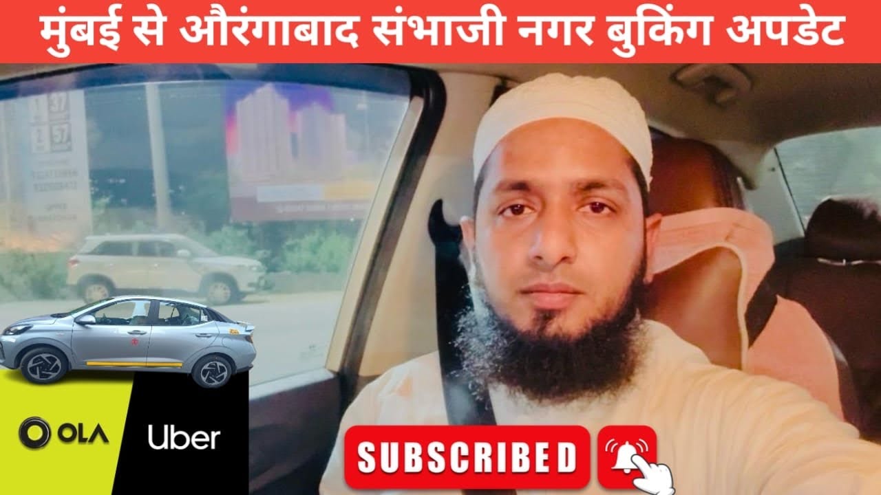 जोरदार कमाई | मुंबई से संभाजी नगर सेडान इंटरसिटी | मुंबई Life | #cttravel23 ओला Uber Mumbai #taxi 