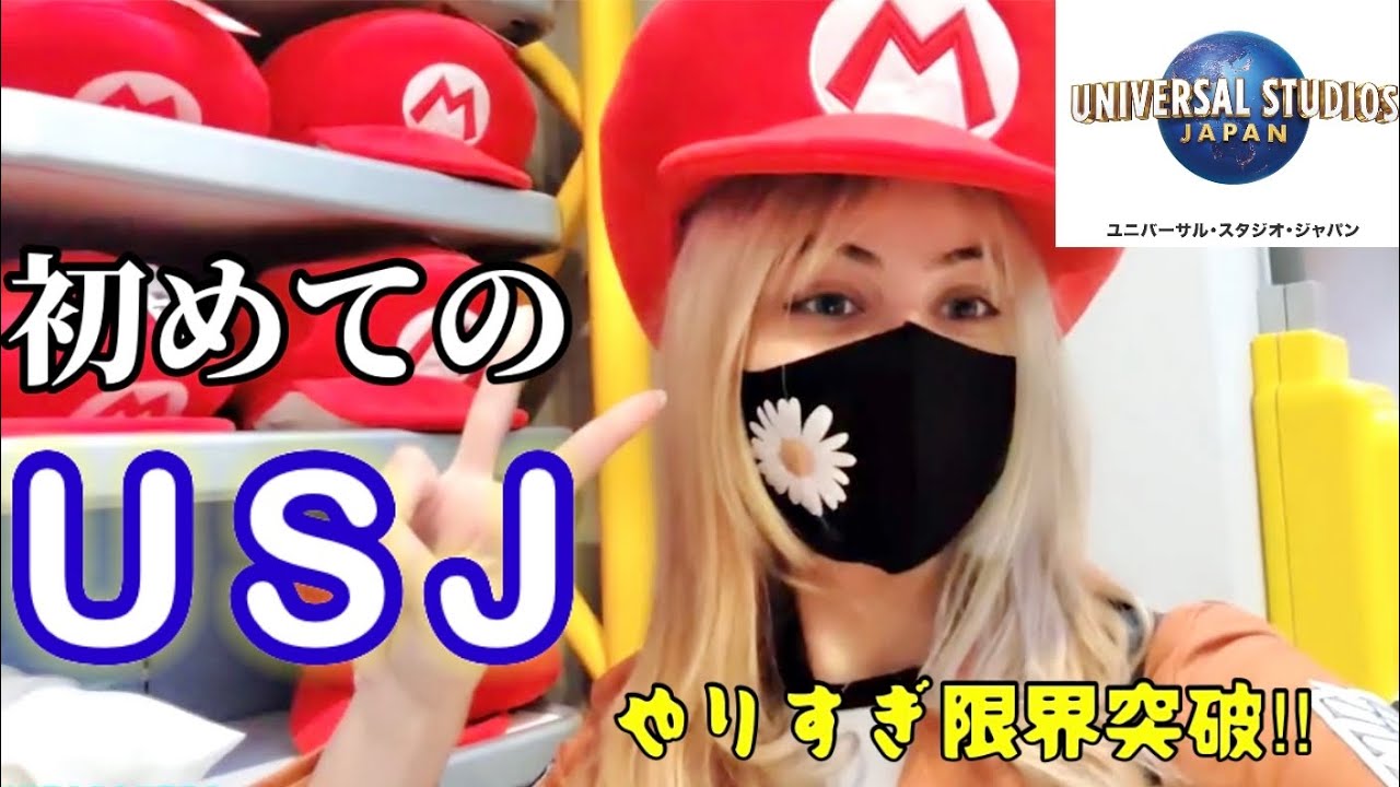 初めてのusjに大熱狂する外国人 日本の遊園地が凄すぎる Youtube 初めてのusjに大熱狂する外国人 日本の遊園地が凄すぎる Youtube