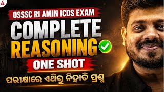 OSSSC RI ARI AMIN Exam 2026 | Complete REASONING One Shot | Reasoning MCQs | By Mrutyunjaya Sir
