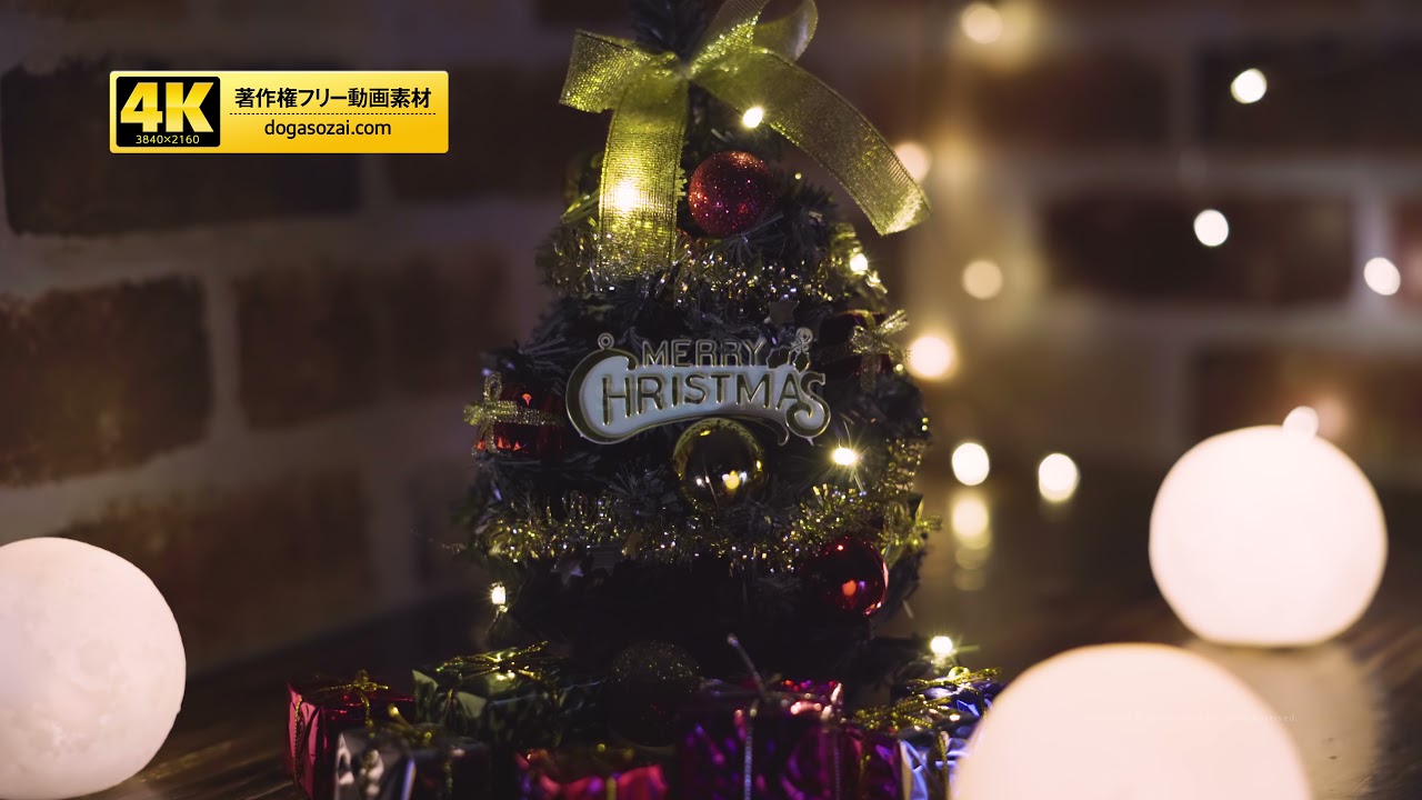 クリスマス37 4k動画素材 著作権フリー 商用利用可 Youtube