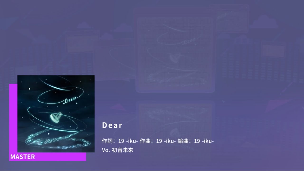 【プロセカ】Dear [Master 28] All Perfect 屏元