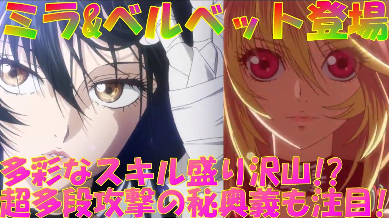 アナザーエデン ミラ マクスウェルとベルベット クラウのキャラ紹介動画の共有雑談 Another Eden ぷにニャンコのいいことどうぞ