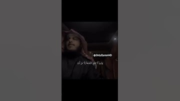أكتب شيء تؤجر عليه👇❤️تلاوة من سورة طه للقارئ  عبدالعزيزبازيدحفظه الله🌹 شاركوني الأجر بنشرالقرآن#قرآن