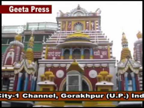 Geeta Press Book