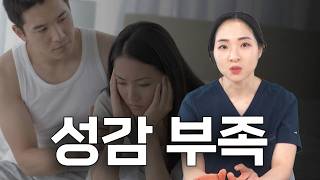 숨겨진 원인, 음핵(클리토리스)에 있습니다