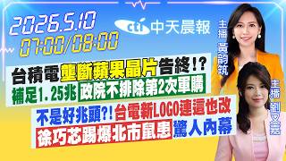 台積電軍購預算