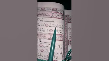 #egzonibrahimi #ikhlas #سورة_الإخلاص #المصحف #اكسبلور #لايك #القرآن_الكريم #قرآن #تلاوة #قران_كريم