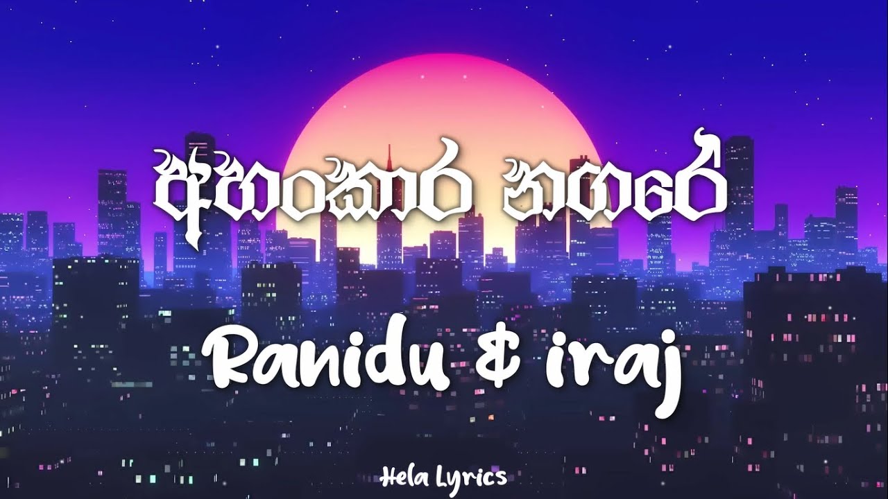 Ahankara Nagare  Lyrics video  Ranidu  iraj