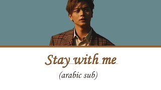 YOOK SUNGJAE (BTOB) - Stay with me , arabic sub