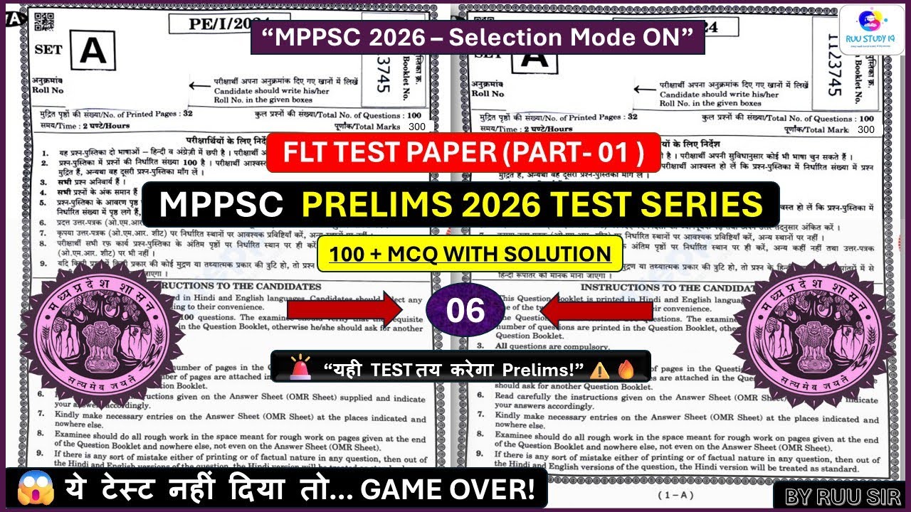 MPPSC 2026 🔥 |  Prelims Test- 06 Practice Set 📝 | Real Exam Level MCQs 💥 | RUU Sir 