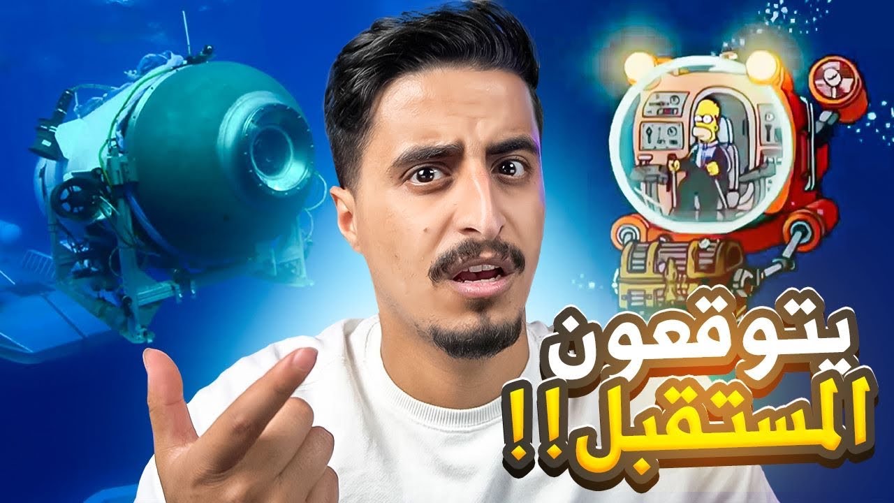هذا المسلسل يتوقع المستقبل !!
