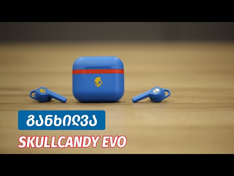 Skullcandy Evo True Wireless - ვიდეო განხილვა