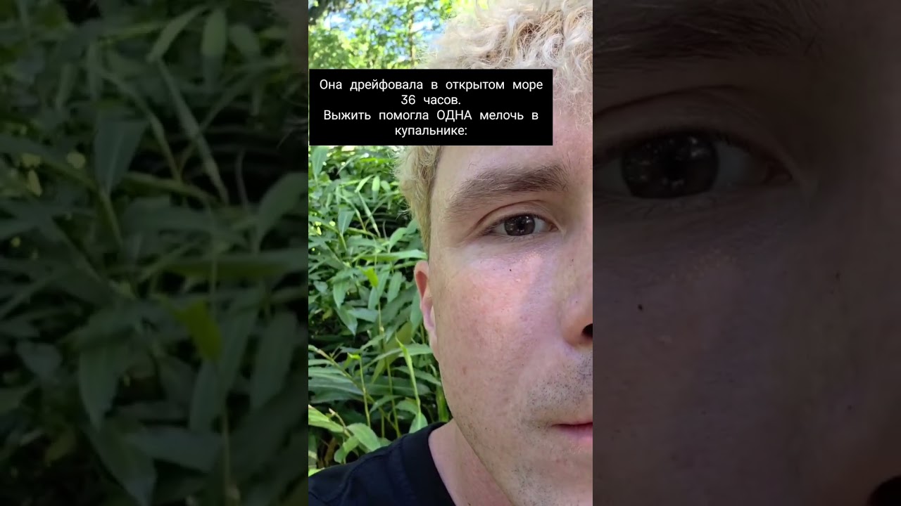 Ее спасла одна деталь в открытом море