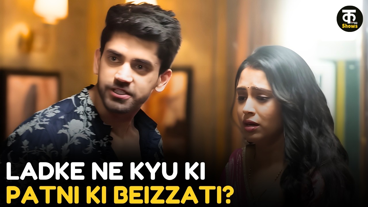 Ladke Ne Kyu Ki Patni Ki Beizzati? || Kutting Shows