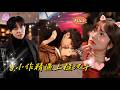 【FULL】🫧她被迫嫁給窮修車工,誰知他真實身分是頂尖總裁!當發現她懷上自己的崽,他徹底淪陷,把她寵成了寶!😍#一口氣看完 #馬小宇 #王子怡 #甜寵 #CEO #爆款短劇 #泡泡短劇