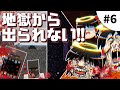 【Minecraft】スポーン地点は死後の世界⁉︎【ゆっくり実況】#6