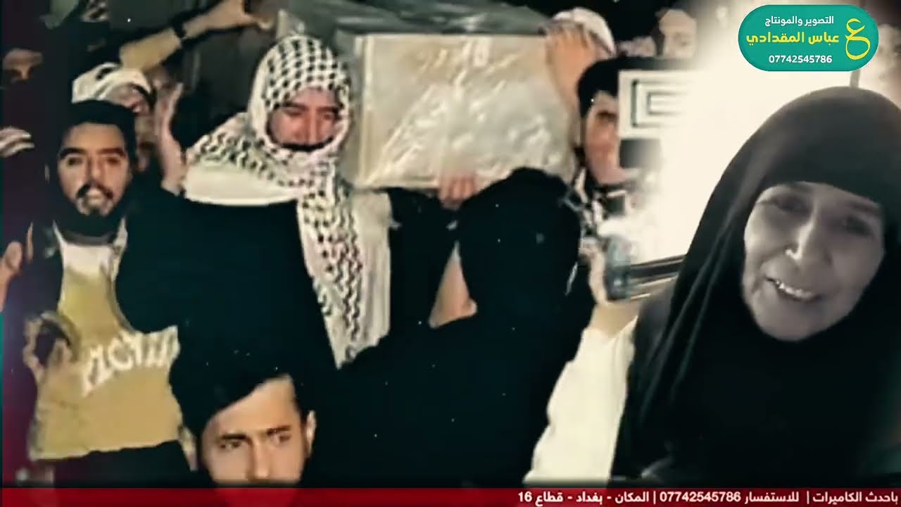 تشيع زائرة الامام الرضا عليه السلام (أم بشير ) الرحمة والمغفرة