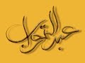 تصميم اسم عبدالتواب Abdultawaab مع معنى الإسم تصميم رقم 743 تصميم حر عبدالتواب Abdultawaab تصميم اسم عبدالتواب Abdultawaab مع معنى الإسم تصميم رقم 743 تصميم حر عبدالتواب Abdultawaab