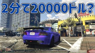 Gta5 オンライン お金稼ぎ 1分で100億円のレース 非グリッチ 非バグ 非チート Gtav ランク上げ Mr Gta5 Mod Thewikihow