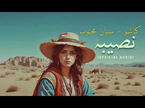 Kaashu Sannan Mahboob NASEEBA