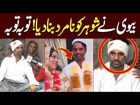Biwi Ne Shoh@r Ko N@m@rd Bana Dia | Talaash | Lahore Rang