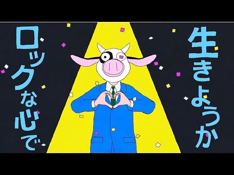 🐰エゴロック/歌ってみた【もっけ】