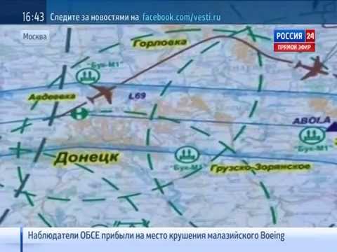как укропы завалили Boeing? брифинг Минобороны РФ 21.07.2014, ч.1