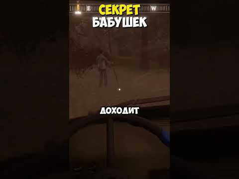 👵🏻 Главный Секрет Всех Бабушек! Канал: perpetuumworld #uncannytales #fun